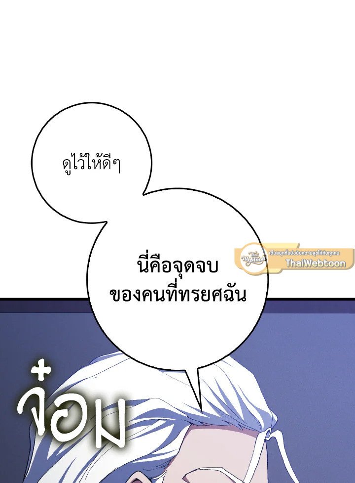 Max Level Player - หน้า 57