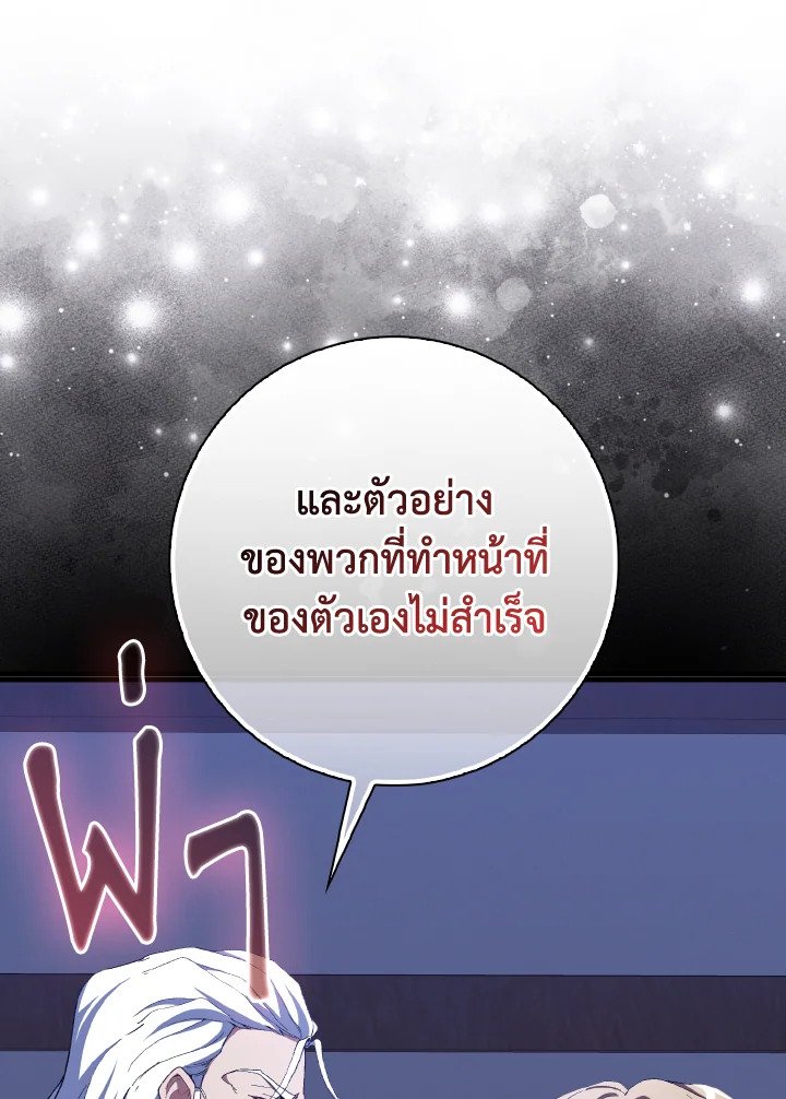 Max Level Player - หน้า 59