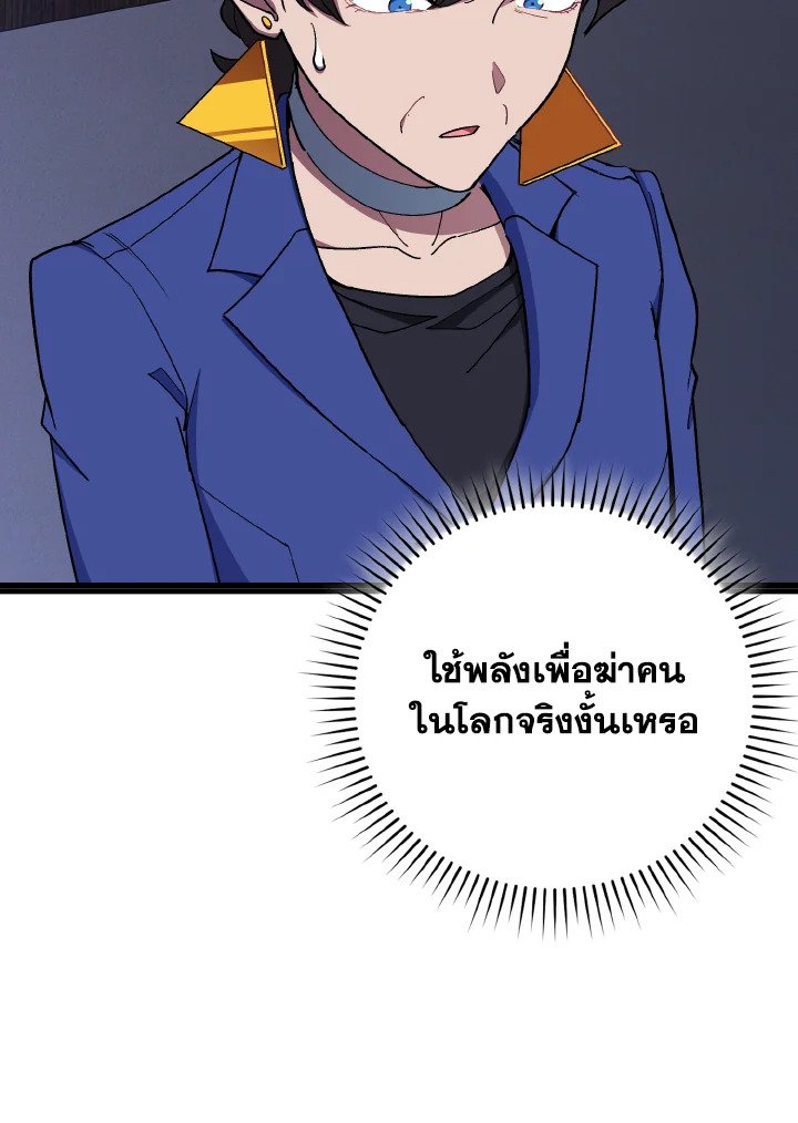 Max Level Player - หน้า 69
