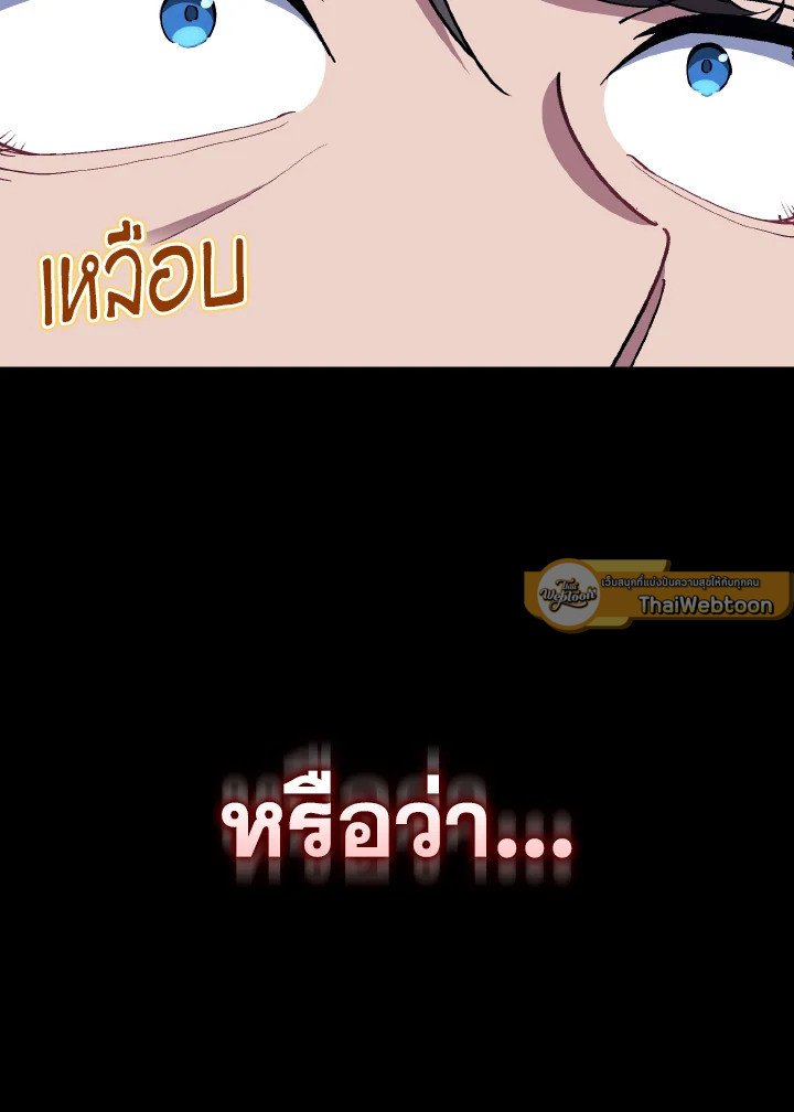 Max Level Player - หน้า 71
