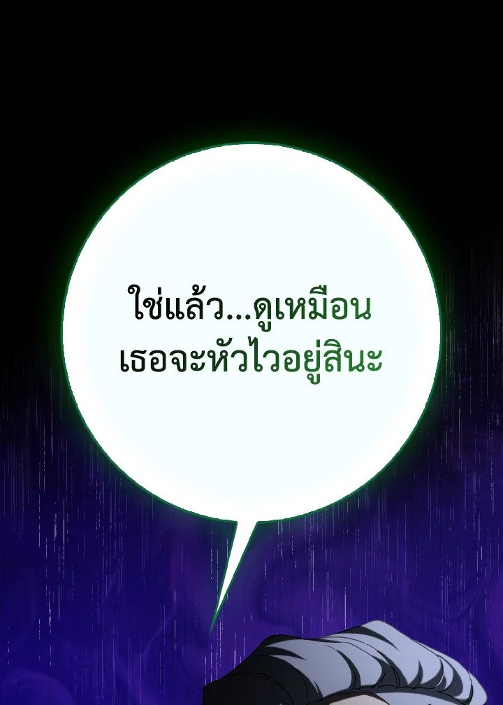 Max Level Player - หน้า 72