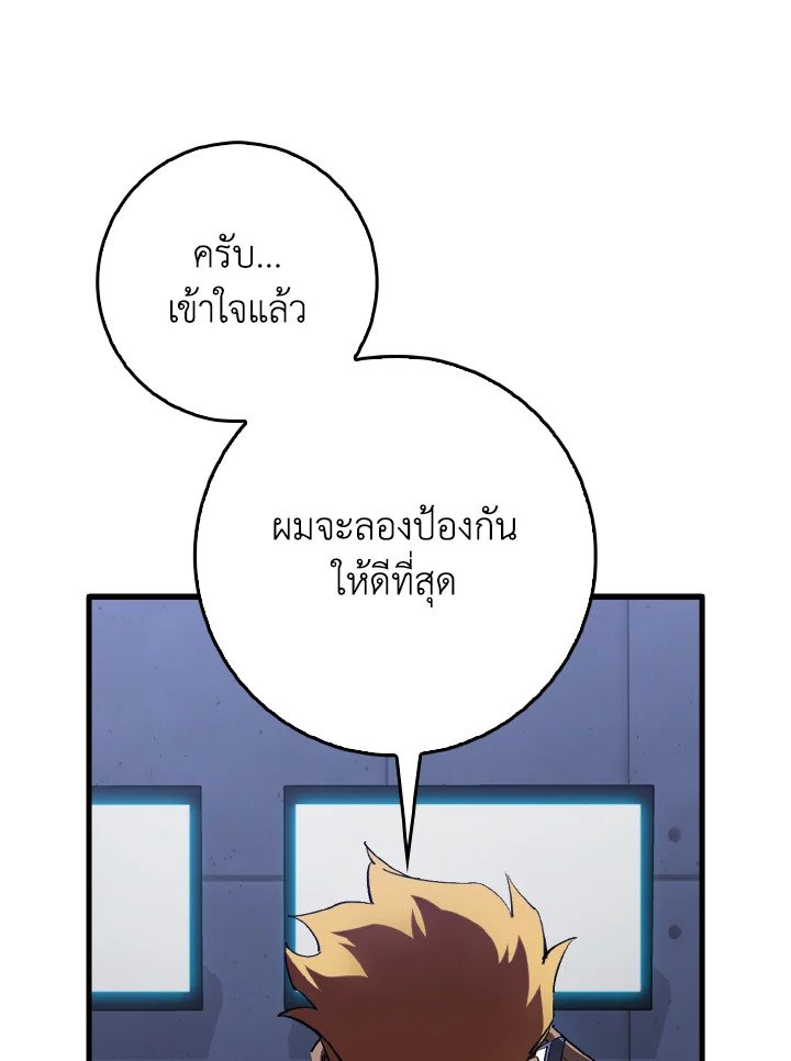 Max Level Player - หน้า 86