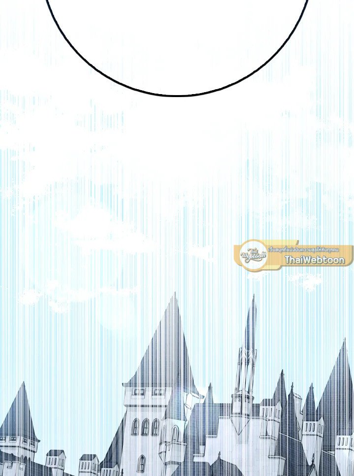 Max Level Player - หน้า 92