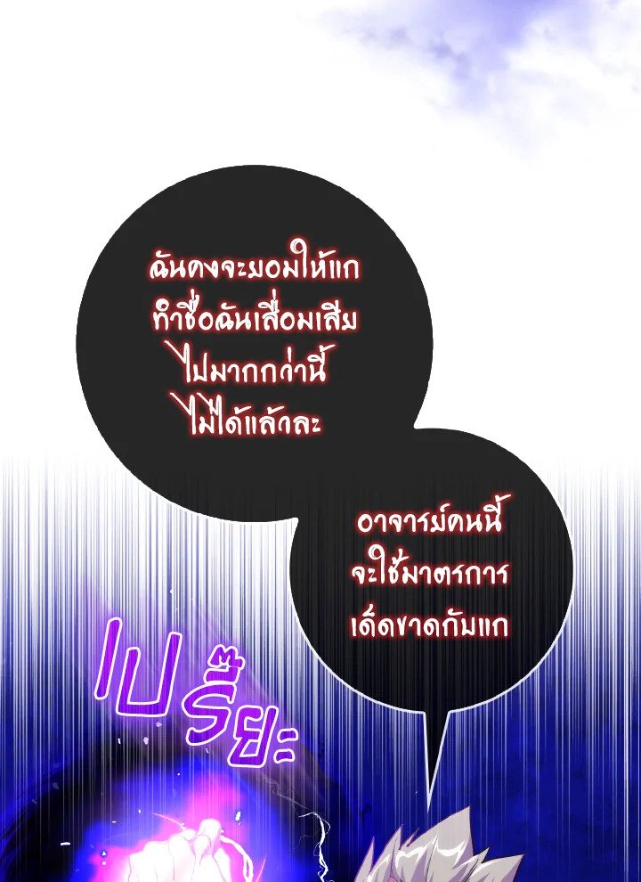Max Level Player - หน้า 102
