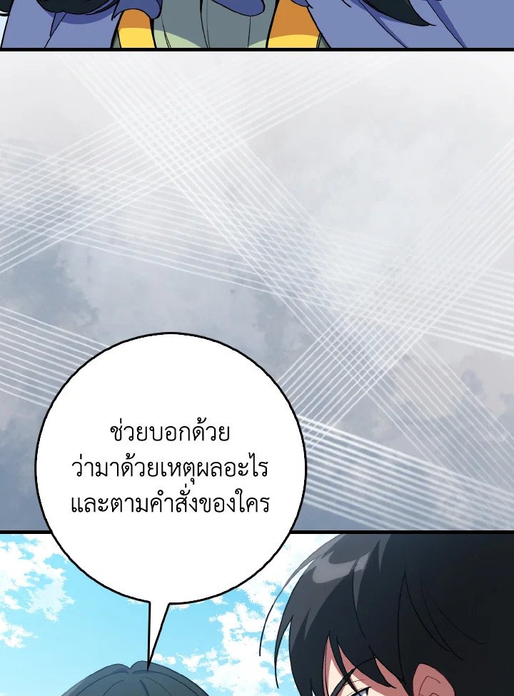 Max Level Player - หน้า 21
