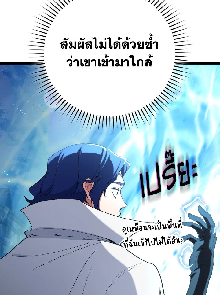 Max Level Player - หน้า 35