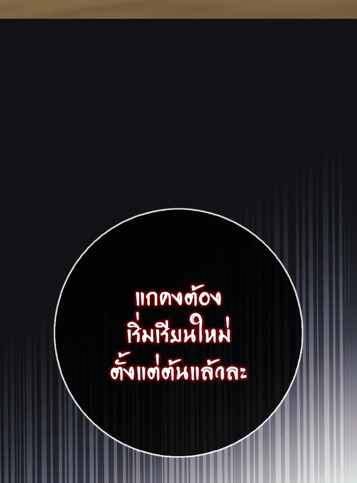 Max Level Player - หน้า 65