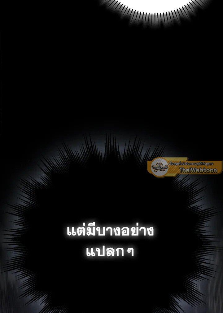 Max Level Player - หน้า 8