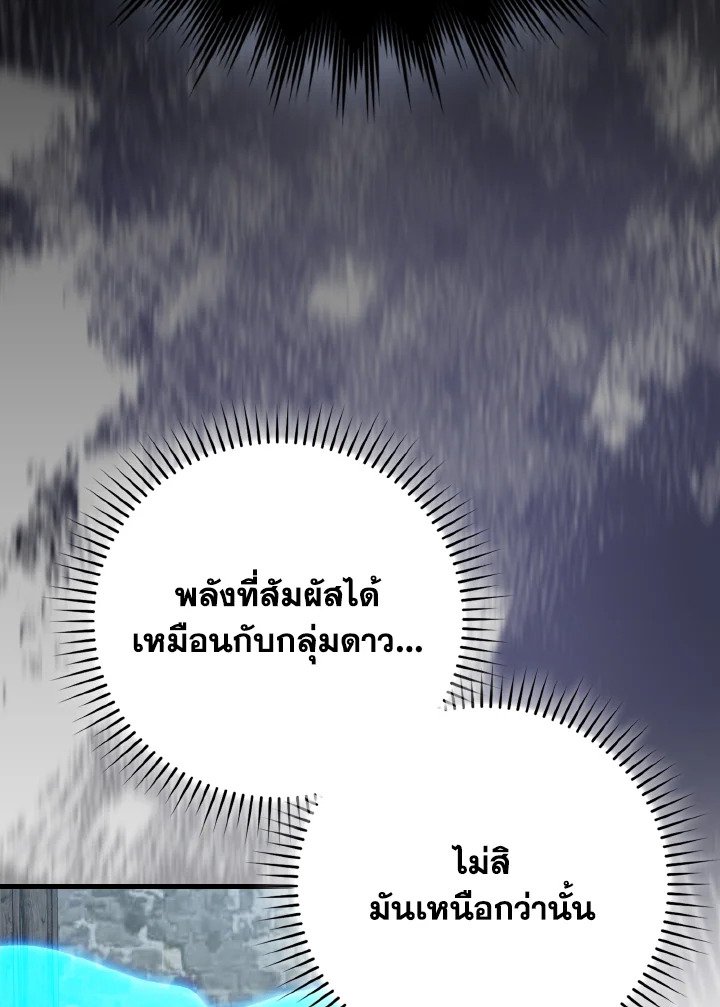 Max Level Player - หน้า 9