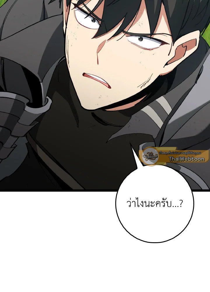 Max Level Player - หน้า 99