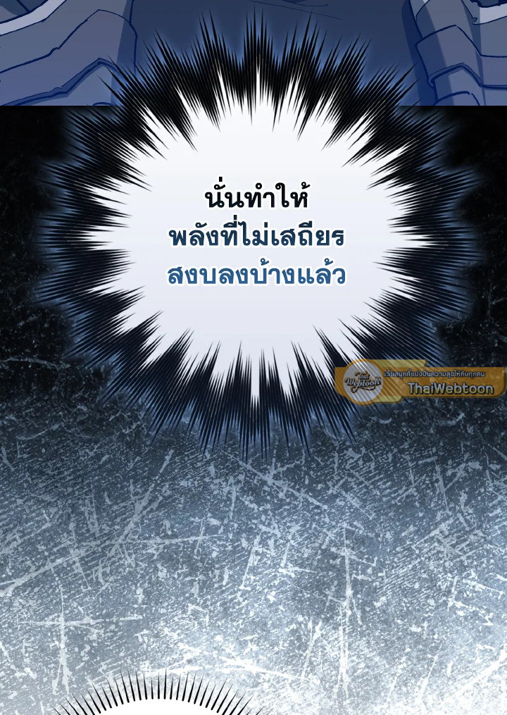 Max Level Player - หน้า 13