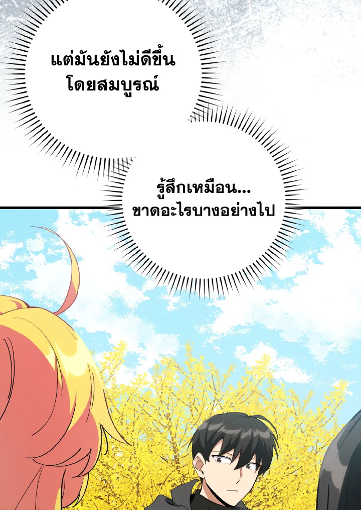 Max Level Player - หน้า 14