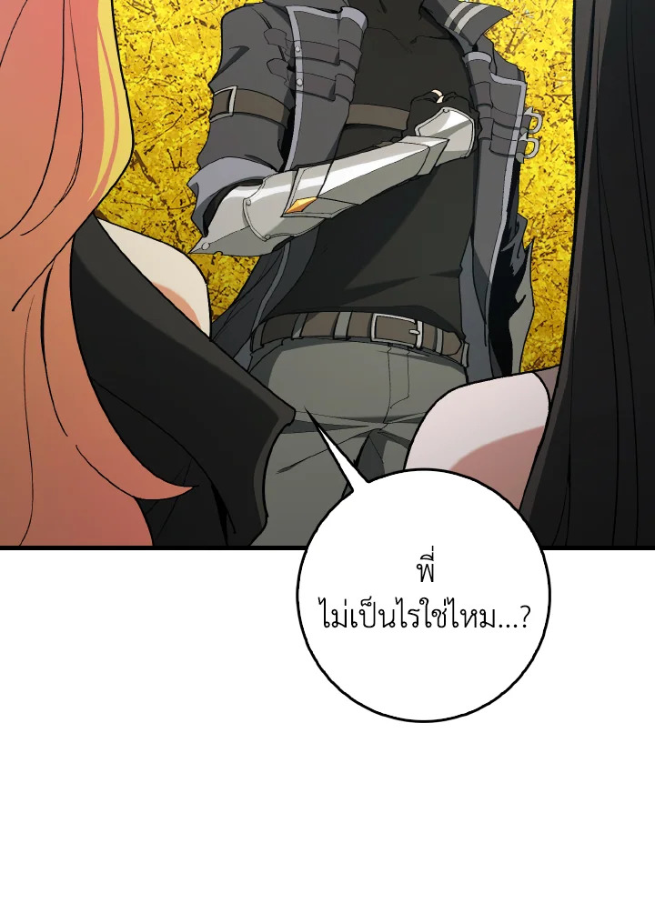 Max Level Player - หน้า 15