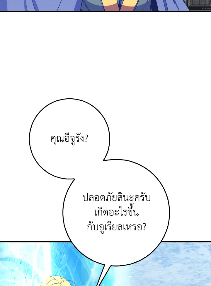 Max Level Player - หน้า 30