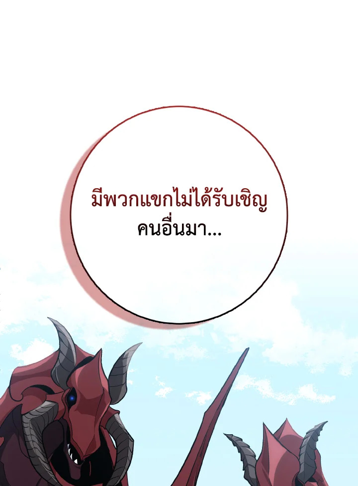 Max Level Player - หน้า 33