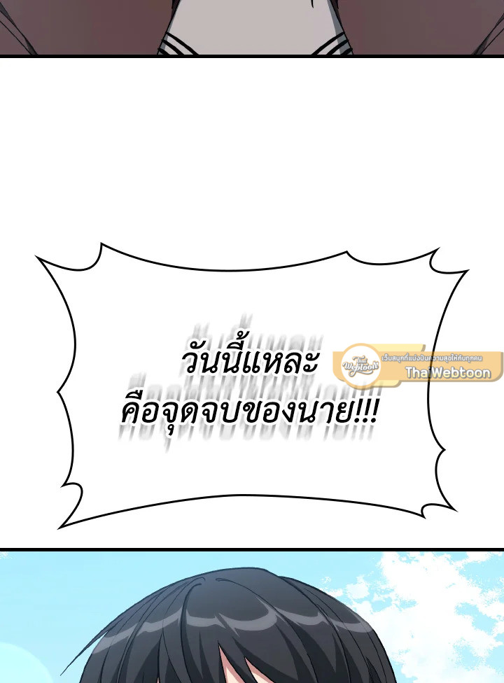 Max Level Player - หน้า 37