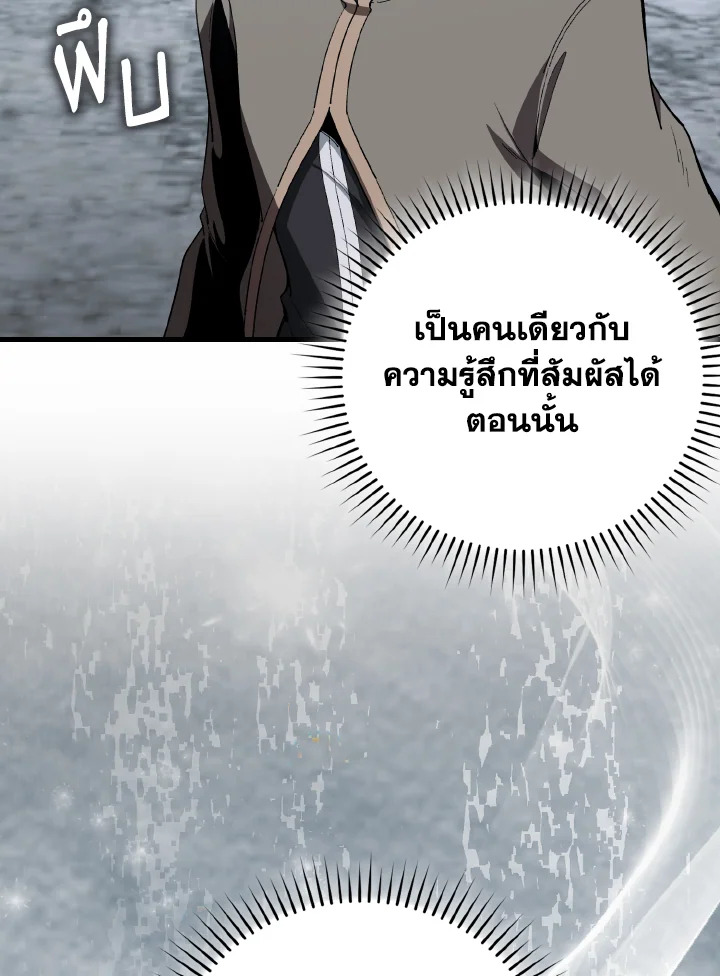 Max Level Player - หน้า 40