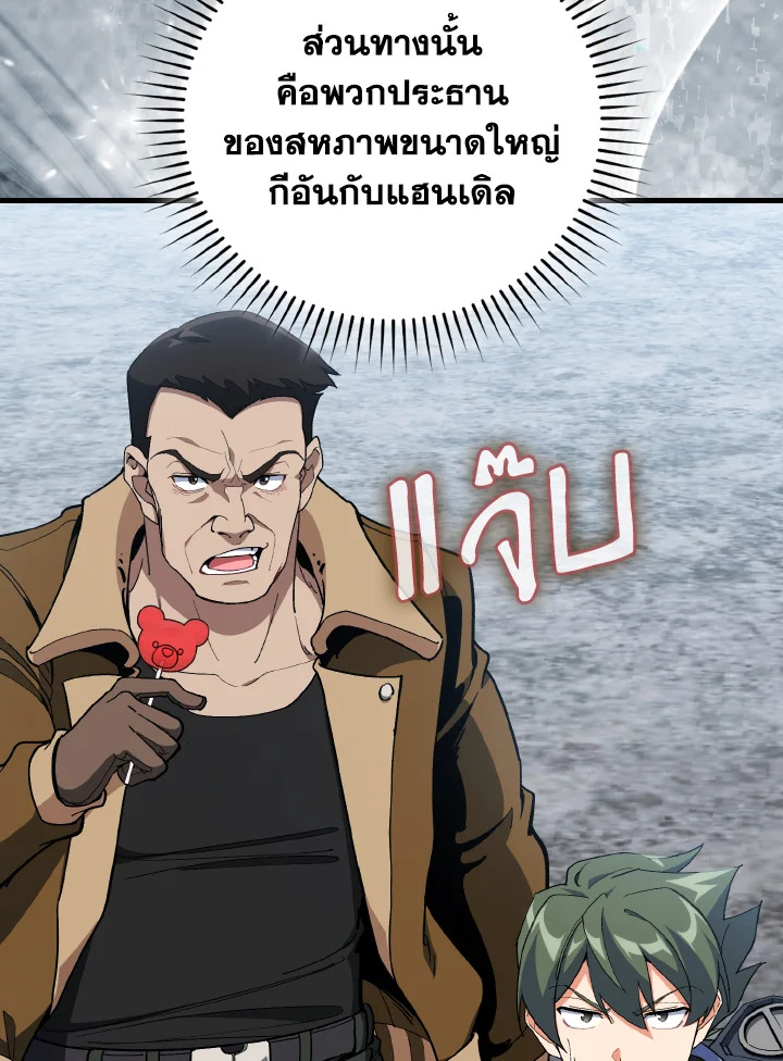 Max Level Player - หน้า 41