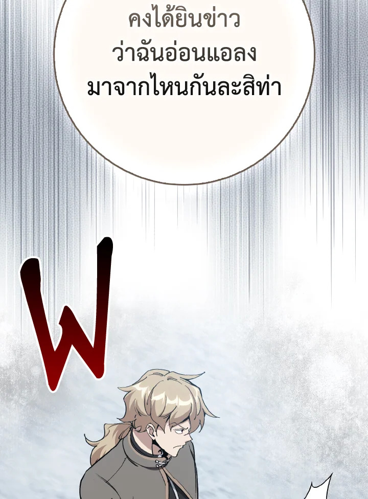 Max Level Player - หน้า 48
