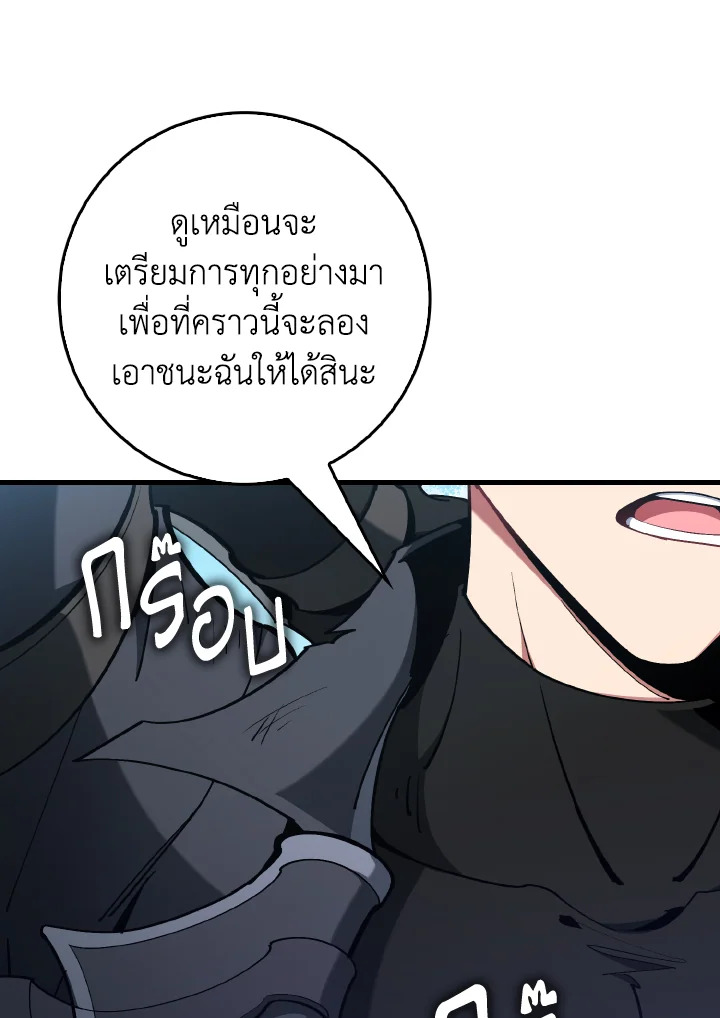 Max Level Player - หน้า 51