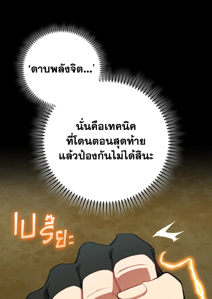 Max Level Player - หน้า 6