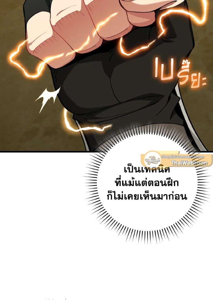 Max Level Player - หน้า 7