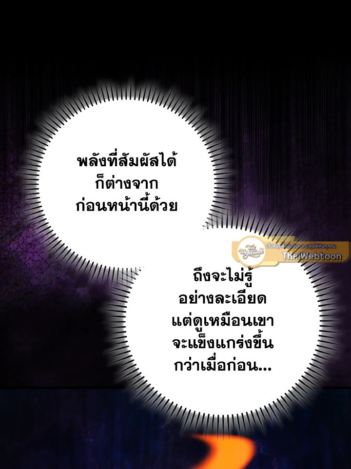 Max Level Player - หน้า 84