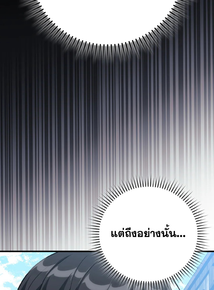 Max Level Player - หน้า 10