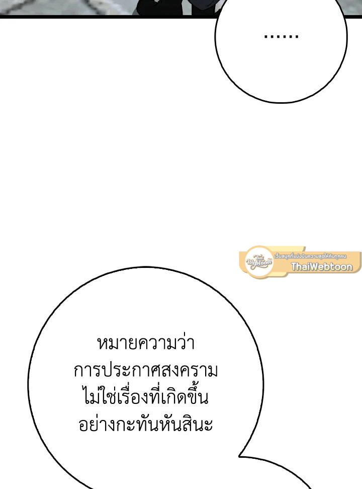 Max Level Player - หน้า 109