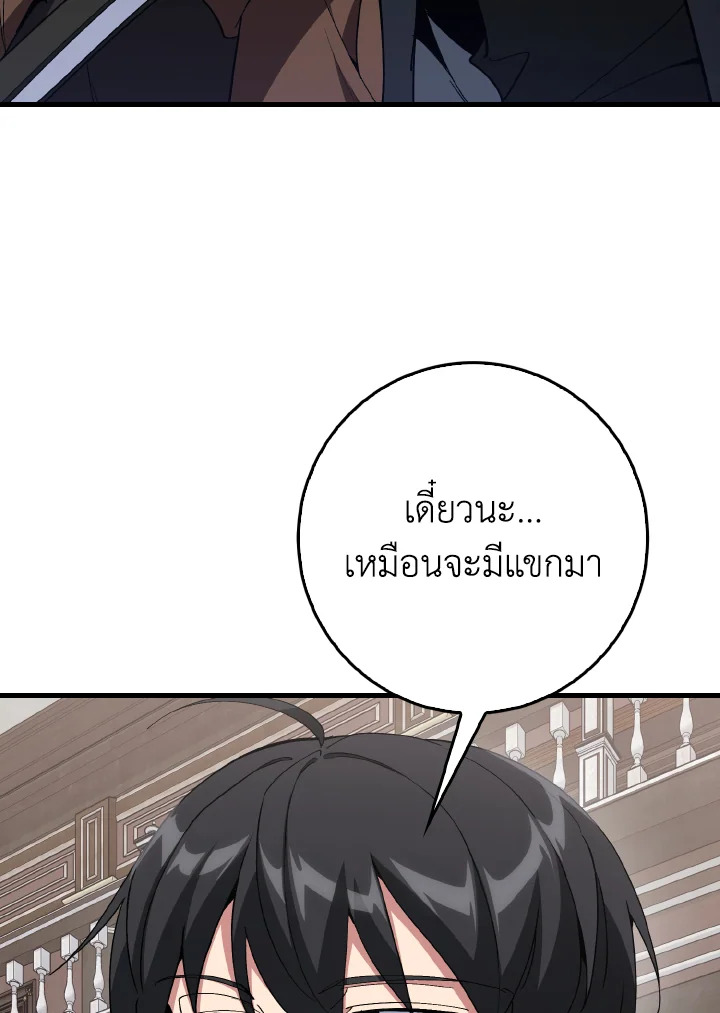 Max Level Player - หน้า 130