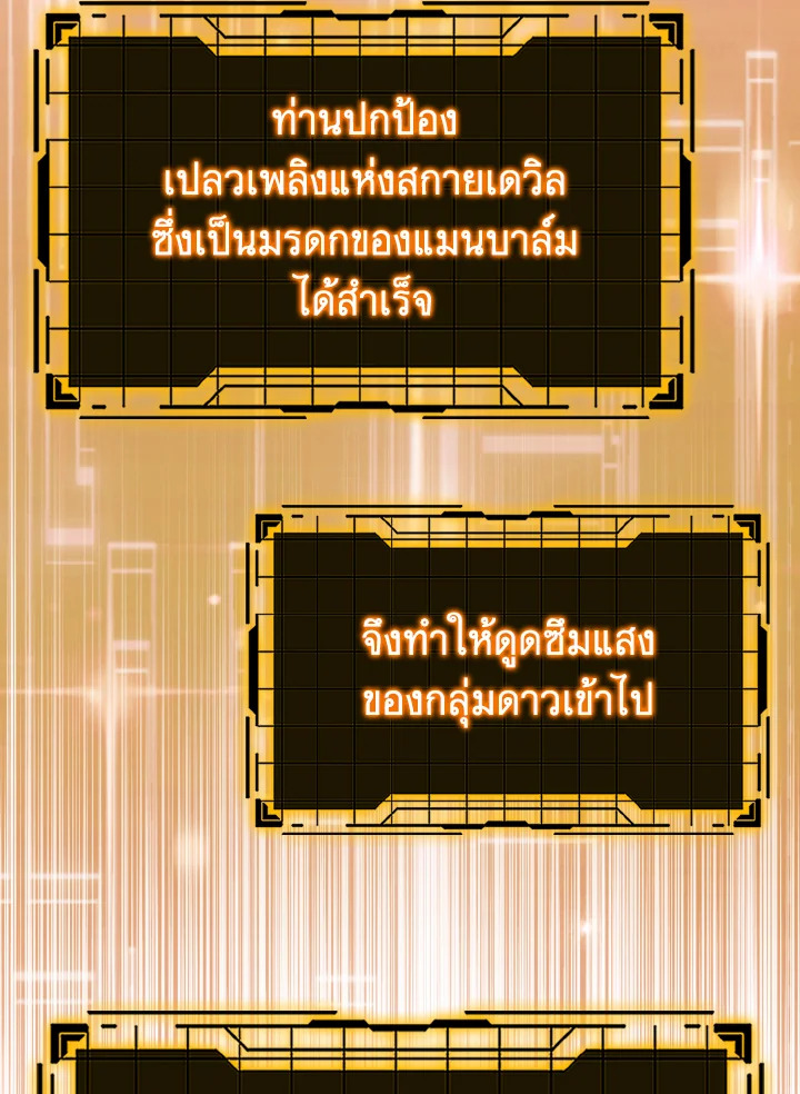 Max Level Player - หน้า 16