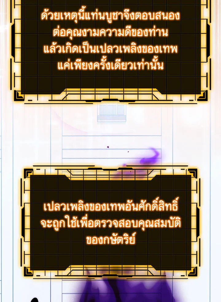 Max Level Player - หน้า 17