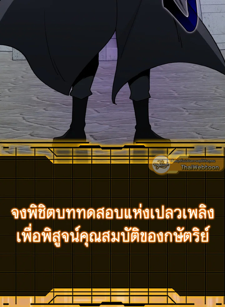 Max Level Player - หน้า 19