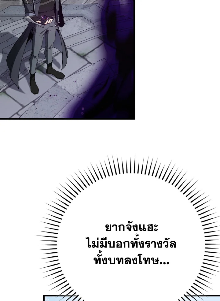 Max Level Player - หน้า 21