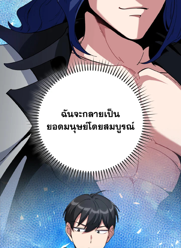 Max Level Player - หน้า 27