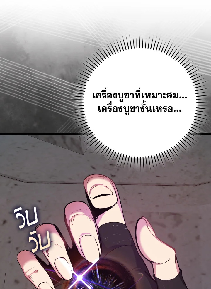 Max Level Player - หน้า 29