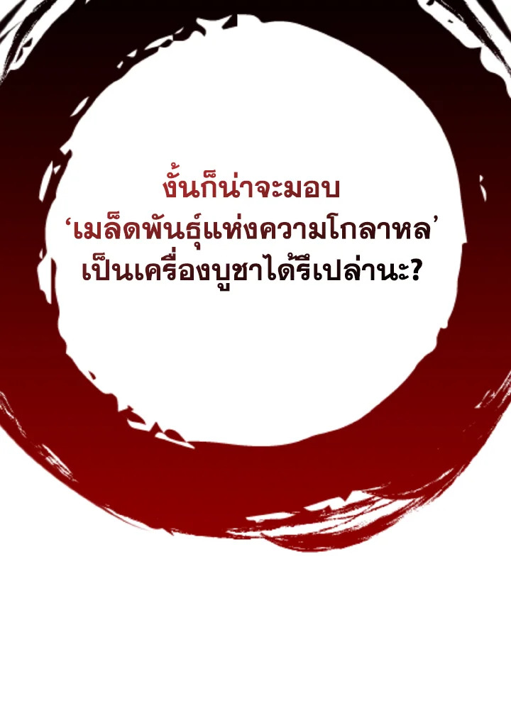 Max Level Player - หน้า 33