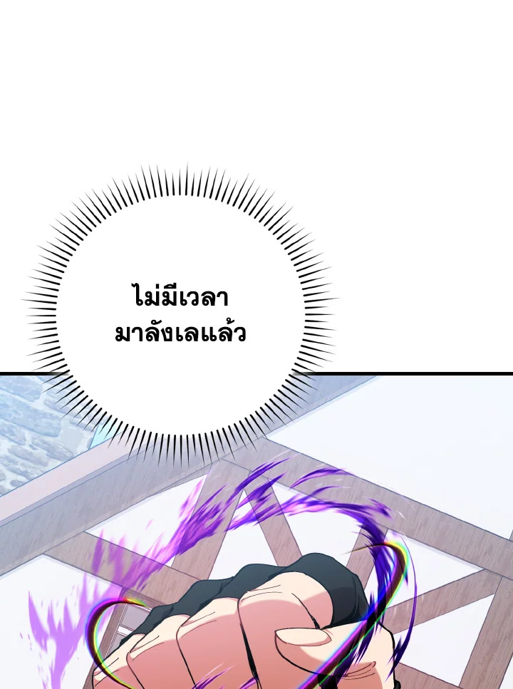 Max Level Player - หน้า 34