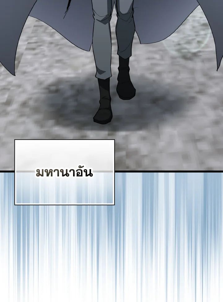 Max Level Player - หน้า 4