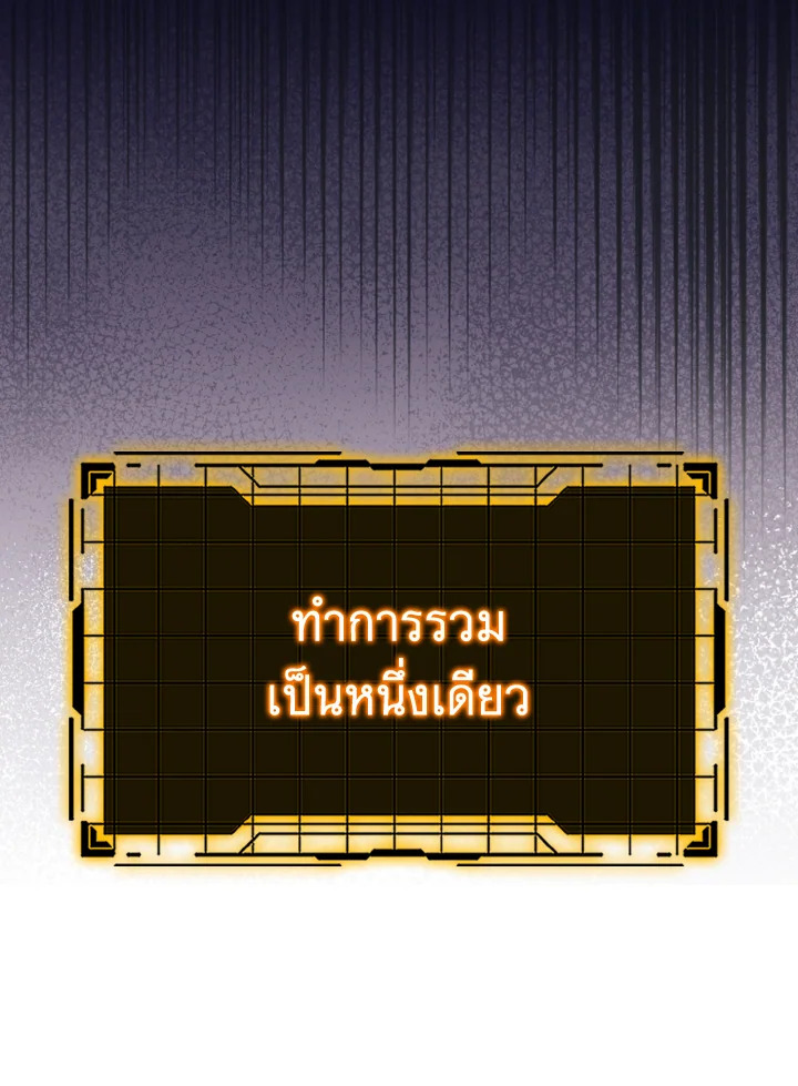 Max Level Player - หน้า 48