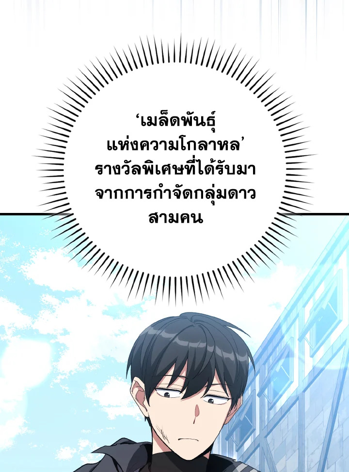 Max Level Player - หน้า 5