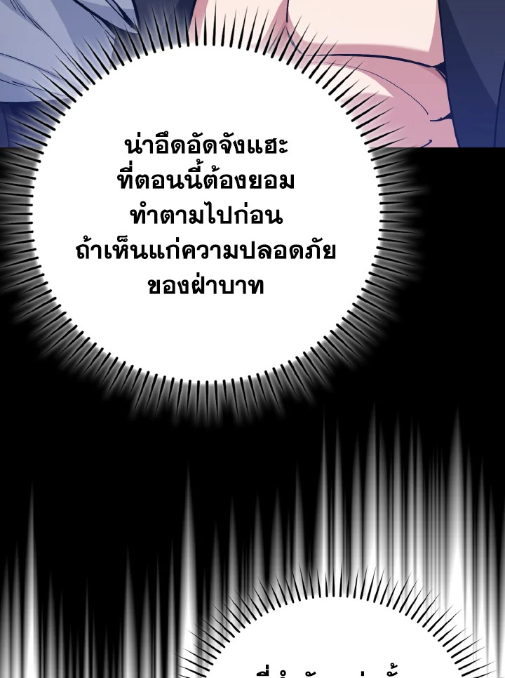 Max Level Player - หน้า 68