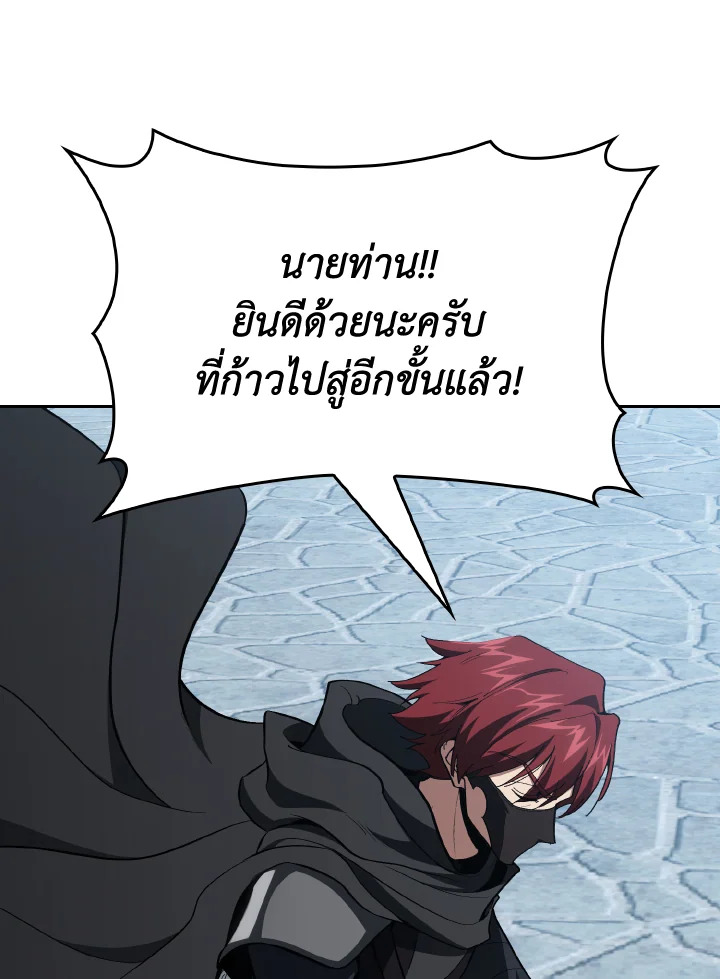 Max Level Player - หน้า 90