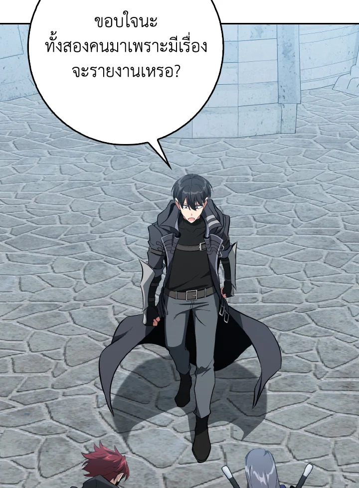Max Level Player - หน้า 99