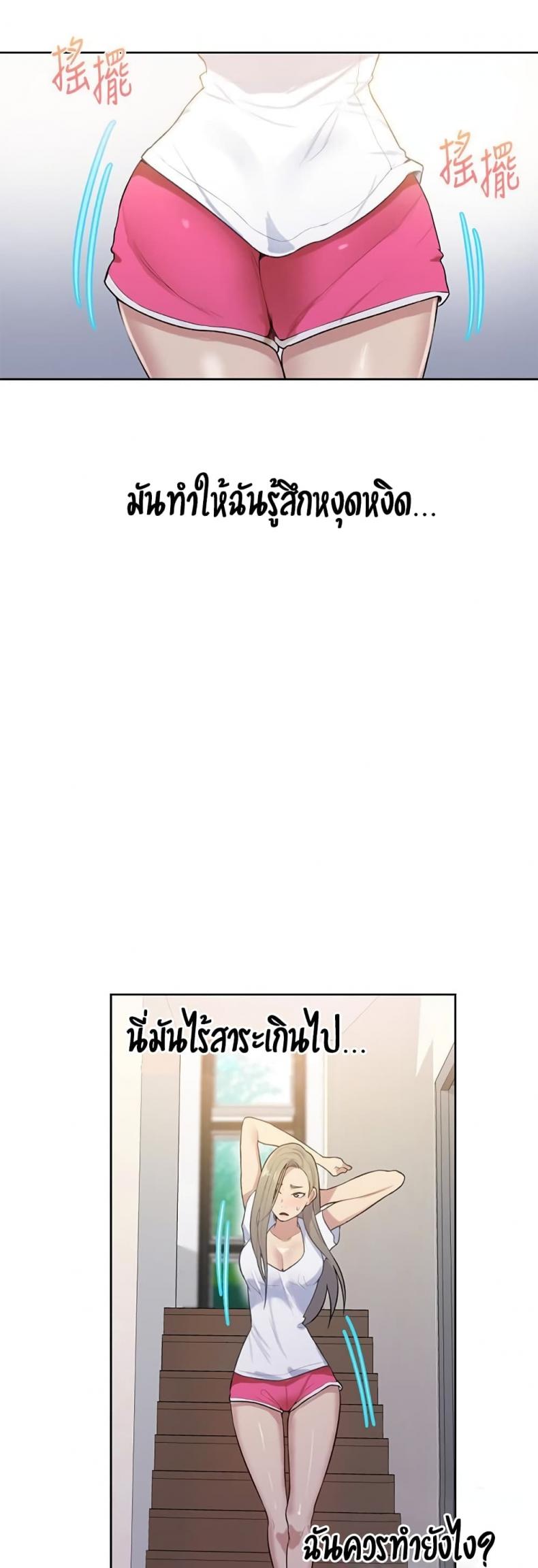 Secret Class - หน้า 10