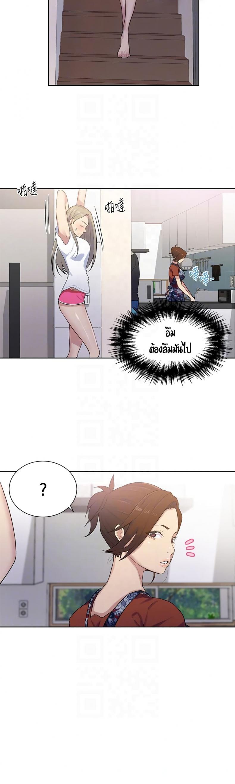 Secret Class - หน้า 11