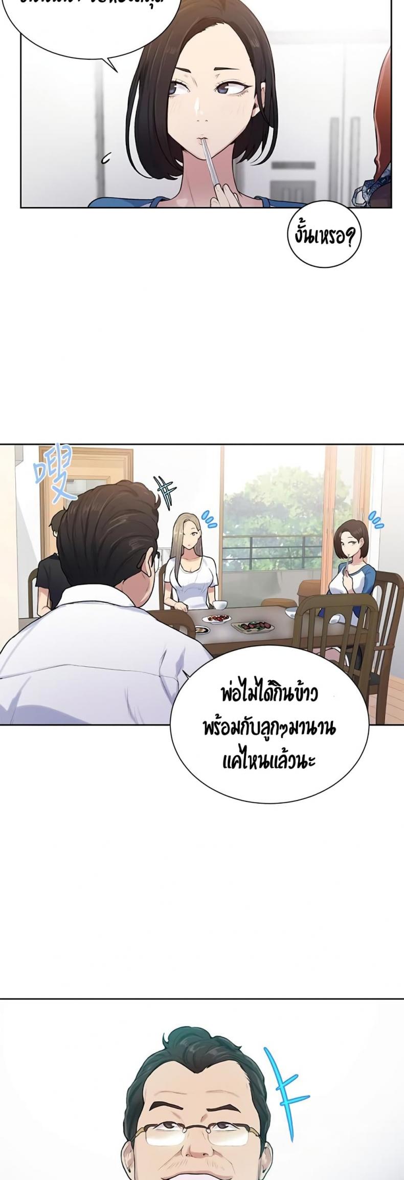 Secret Class - หน้า 13