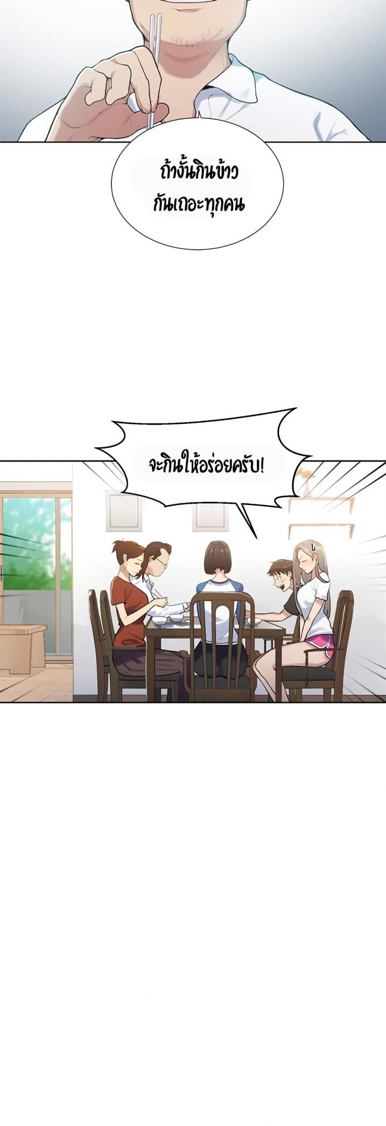 Secret Class - หน้า 14