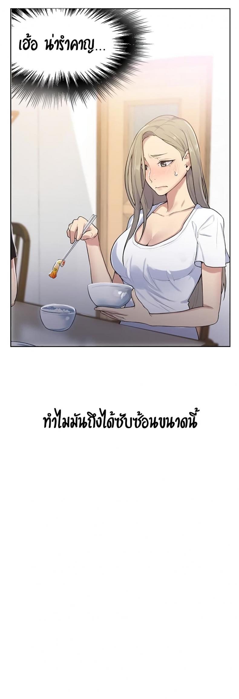 Secret Class - หน้า 17