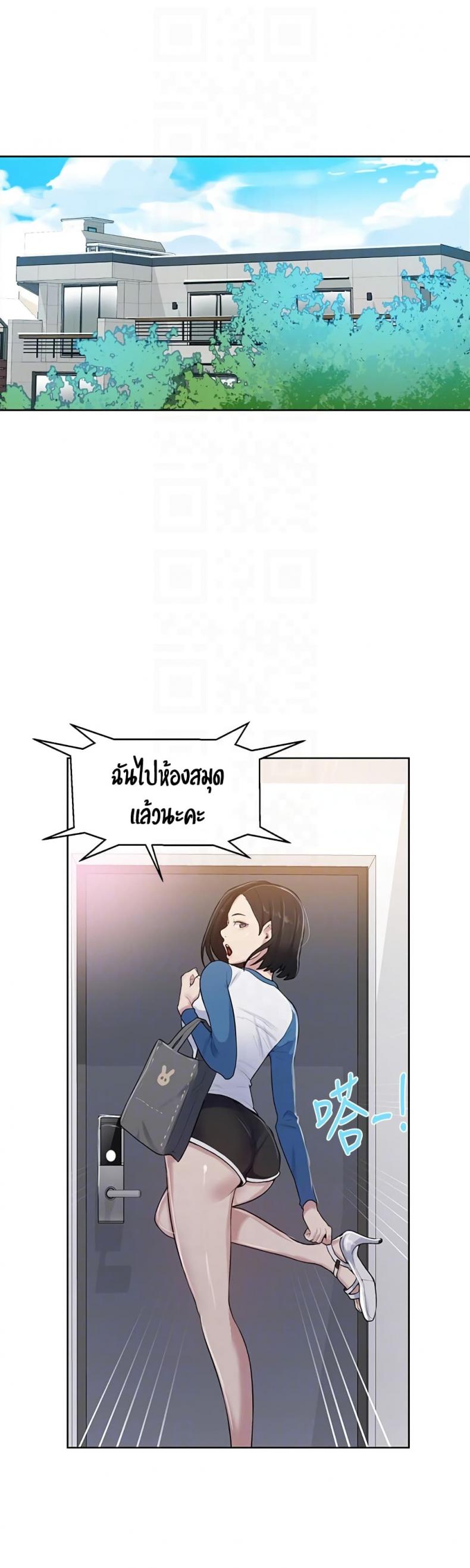 Secret Class - หน้า 18